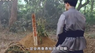 姑娘曝尸荒山，小伙好心立山坟让她入土为安，晚上姑娘竟来报恩了