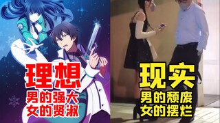 理想国：魔劣的世界！ 真实日本：大久保公园！佐岛勤内心怎么想？