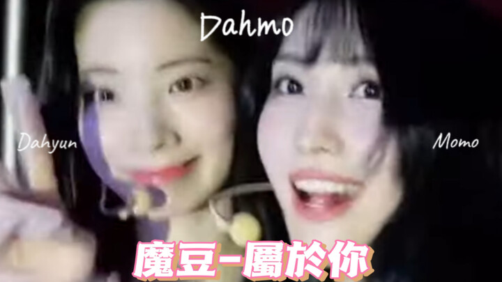 เมจิกบีน (ฮิราอิ มูรุ x คิมดาฮยอน) - เป็นของเธอ