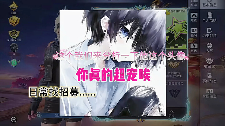 Kamu benar-benar manjain banget… (Bersambung) #JingBao