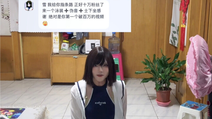 妖 人 指 点