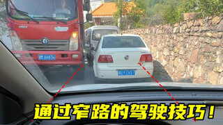 عند تجاوز المركبات، إذا كنت تخشى الاحتكاك، يمكنك استخدام الزاوية بين العمود A لتحديد المسافة اليسرى 