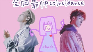 【张艺兴】coincidance | 全网最帅魔性抖肩舞，不服来斗balance！