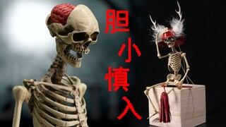 竟然在骷髅脑壳中发现鲜活的脑子！coomodel 1/6骷髅合金素体【及嘉测评第五十八期】1/6兵人素体