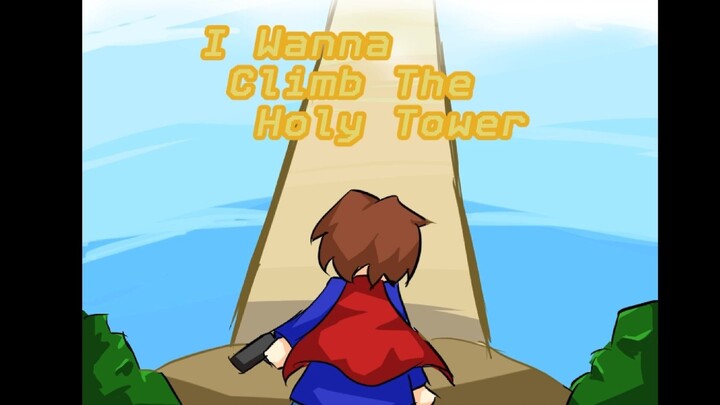 【Sanren】Comprehensive fun i wanna climb the holy tower Happy climbing tower (P1)
