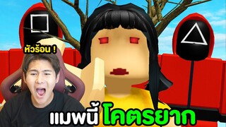 Squid Game แมพนี้โคตรยาก!!
