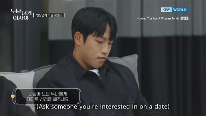 Noona Ep. 3