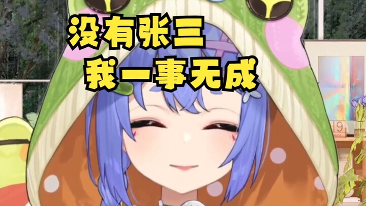 【阿梓】在说我的事吗？