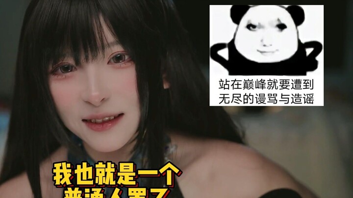 【Thỏ Nương】Thực ra mình cũng chỉ là người bình thường thôi, mọi người đừng lúc nào cũng nói tiền khó