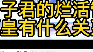 [Pingzijun152/Emotional Radio] Pingzi: This is definitely not my bad job, I can’t tell! ! ! !