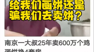 Are they just drawing pie charts or tricking us into selling pies?