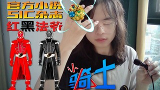 【认骑士23】Wizard篇总结 官方小说和SIC杂志的红黑法爷