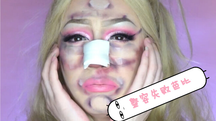 Barbie operasi plastik, kamu lebih suka yang sebelum atau sesudah operasi?