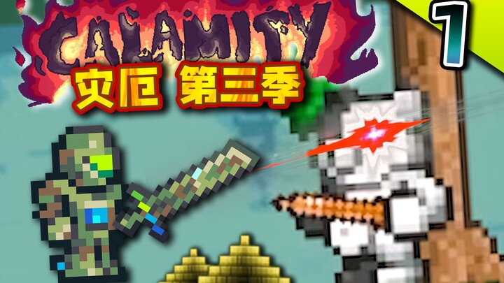 بداية أسطورية بسيف نحاسي قصير وإضافيّة هرمين! أوفر بداية في كارثة! محارب/ساحر خالص في كارثة #1