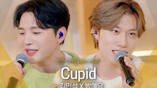 فيديو إعادة غناء جين مين سوك وفانغ يي تان لأغنية FIFTY FIFTY - Cupid تم إصداره رسميًا!