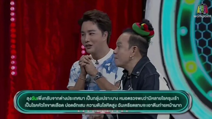 หัวท้ายตายก่อน EP2