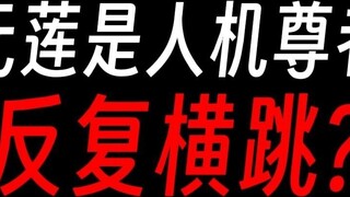 Bukankah Immortal Yuanlian terlalu manusiawi?