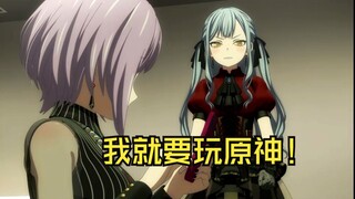 【Mujica二创】祥子劝喵梦少玩手机别玩原神喵梦一气之下怒冲648被祥子狠狠爱了一顿