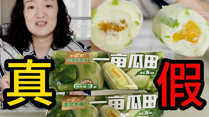 The one-mu melon field in the last video was fake!!!