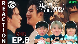 (ENG SUB) [REACTION] มังกรกินใหญ่ Big Dragon The Series | EP.8 (END) | IPOND TV