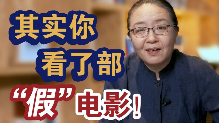 【Dai Jinhua】Di mana batas bawah kreativitas turunan dalam film dan televisi?