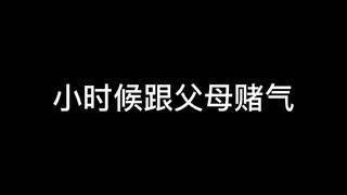 妈妈还是爱我的 知道给我个台阶下