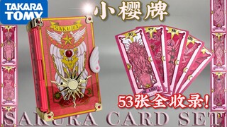 Mua về nhà diễn viên lồng tiếng Sakura Mở hộp Kỷ niệm 20 năm Cardcaptor Sakura TAKARA TOMY Vocal Sak