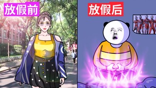 B 界 暑 期 修 仙 传