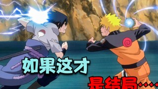 Naruto Dubbing: Infinite Reversal: หากนี่คือจุดจบ