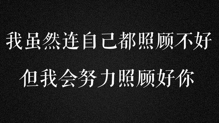 【Bo Jun Yi Xiao】แม้ฉันยังดูแลตัวเองยังไม่ค่อยได้ แต่ฉันจะพยายามดูแลเธอให้ดี | ความอ่อนโยนและเอาใจใส่