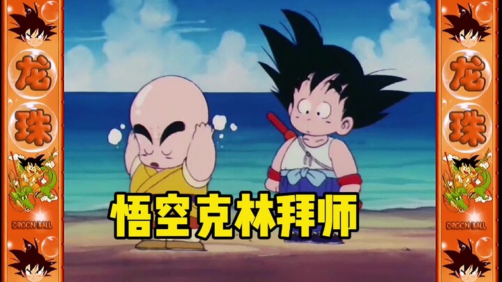 Quick look: Dragon Ball 2 – Goku and Krillin become disciples, with the tuition being to bring back 