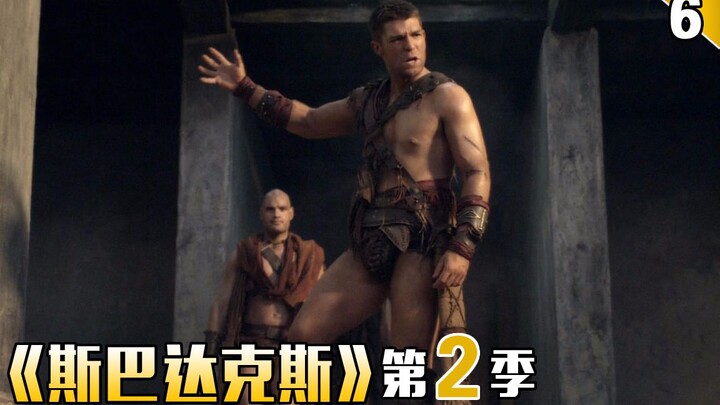 【คนงานประจำ】นักสู้โรมันกลายเป็นโจรสลัด ทรยศอย่างไร้ยางอายแล้วหนีไปฟ้อง《สปาร์ตาคัส》ซีซั่น 2 ตอนที่ 6