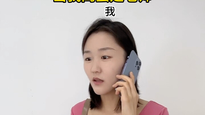 当我闺蜜是老师