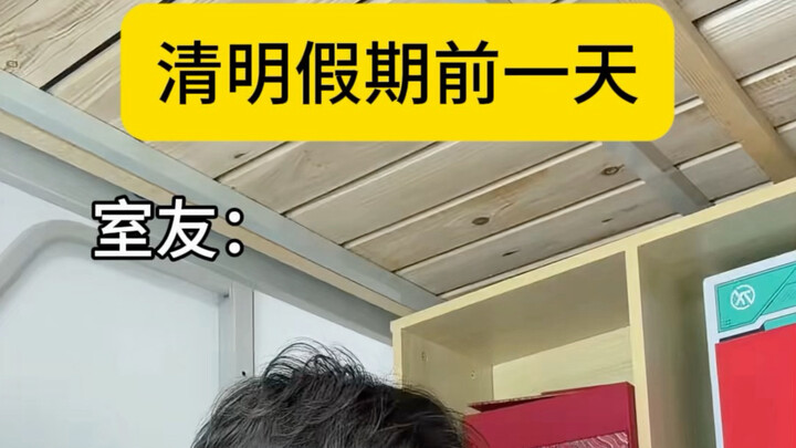 Sehari sebelum libur Qingming