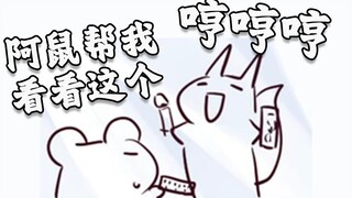仓鼠太太电脑遇到了麻烦 大尾巴鼠嘚吧嘚吧的跑了过来