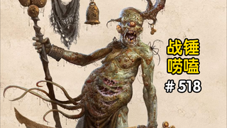 Con quỷ Nurgle đang nghĩ gì trong Warhammer 40.000?