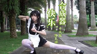 แค่สาวจีนคนหนึ่ง คิดว่าฉันจะเอาชนะเธอได้ง่ายๆ เหรอ! 【โพสต์ก่อนหน้า】