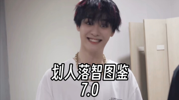 【NCT】Human-Made Intelligence Chart 7.0