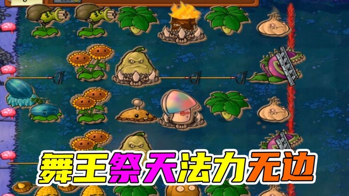 Plants vs. Zombies: Escalator Olive Mind Merge, Dance King Zombie Carries the Whole Game