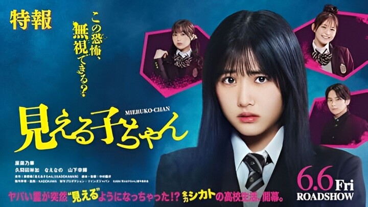 mieruko-chan 2025 Full Movie