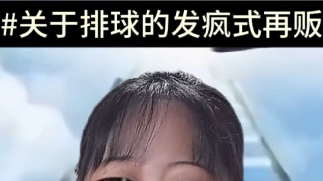 ผมว่าวอลเลย์บอลลูกเล็กห้ามขายแล้วจริงๆ โอเคไหม?