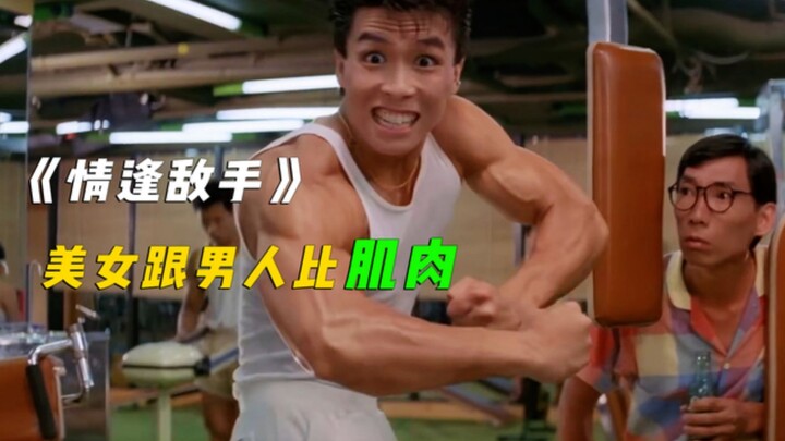 没想到你是这样的叶问？