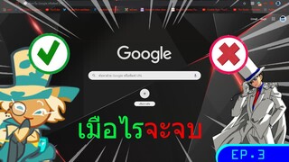 เมื่อไรจะจบ EP.3 : ค้นหารูปคุกกี้จอมโจรแล้วเจอจอมโจรคิดคลิปนี้จบ+สปอยคุกกี้รันเอาชีวิตรอดเล่ม 29