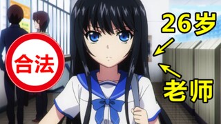 【老师系列#6】与年龄不相符的娇小可爱老师#1