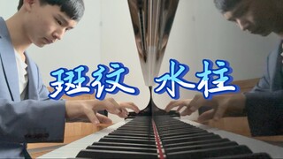 [Kimetsu no Yaiba Kota Tak Terbatas] Giyu Membuka Pola Berbintik — Pertempuran Sengit dengan Hanteng