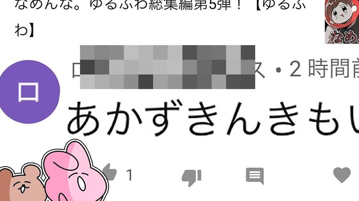 【Annoying Rabbit】Fenkoulei☆ Haji Road Oil