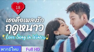 Ep18