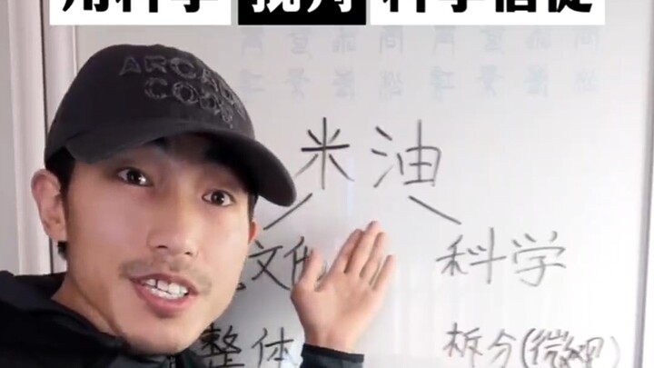 ผลงานล่าสุดจากมี่โย่วเช่อ: มี่โหย่วบรรจุสารลึกลับแห่งจักรวาลไว้แล้ว