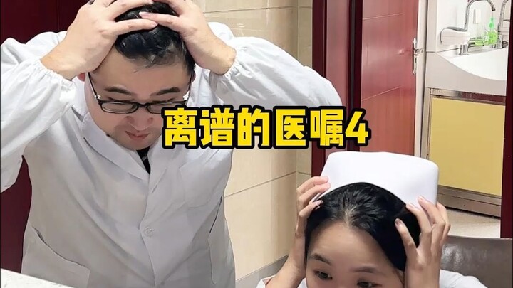 Anh trai, thôi đừng đùa nữa, em gái hầu gái còn chưa muốn vào “hệ thống chính quy” đâu!