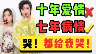 "Mười năm ấm áp"? Đạo diễn ơi, trả lại tiền cho tôi!